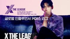 X THE LEAGUE Main MC