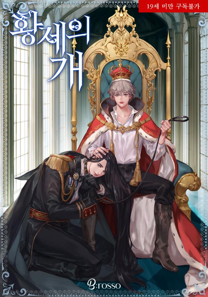 The Emperor’s Hound