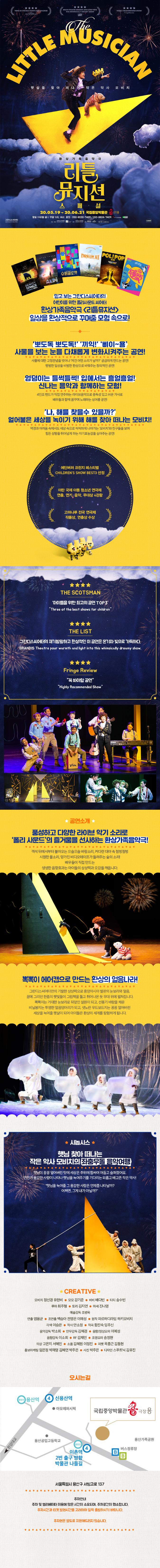 IMMERSIVE CONTENT <THE LITTLE MUSICIAN>_Banner Ad 