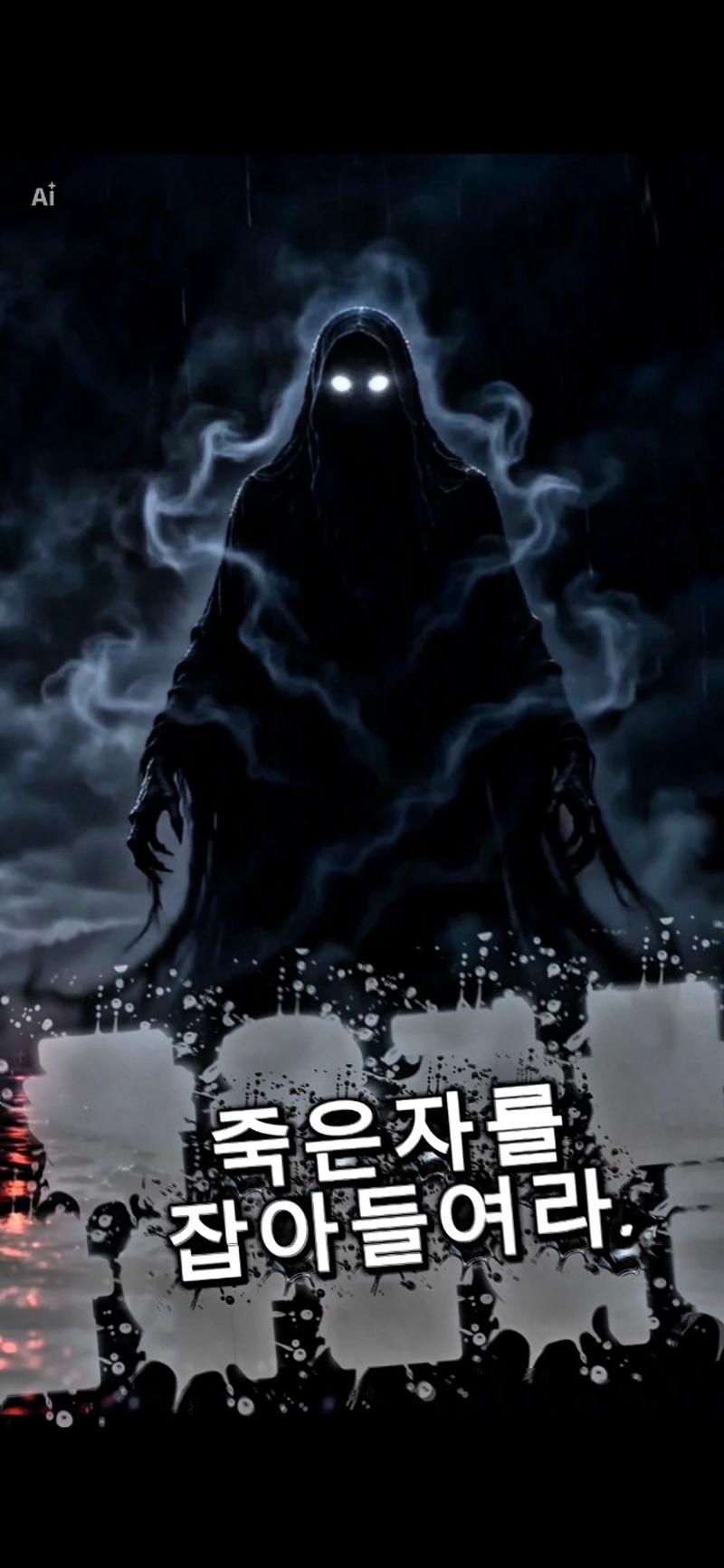 The Gatekeeper who commands the Grim Reapers and Seunggyoja responsible for collecting the dead.