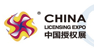 차이나 라이선싱 엑스포(China Licensing Expo)