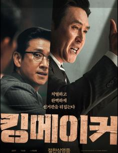 MAIN POSTER
