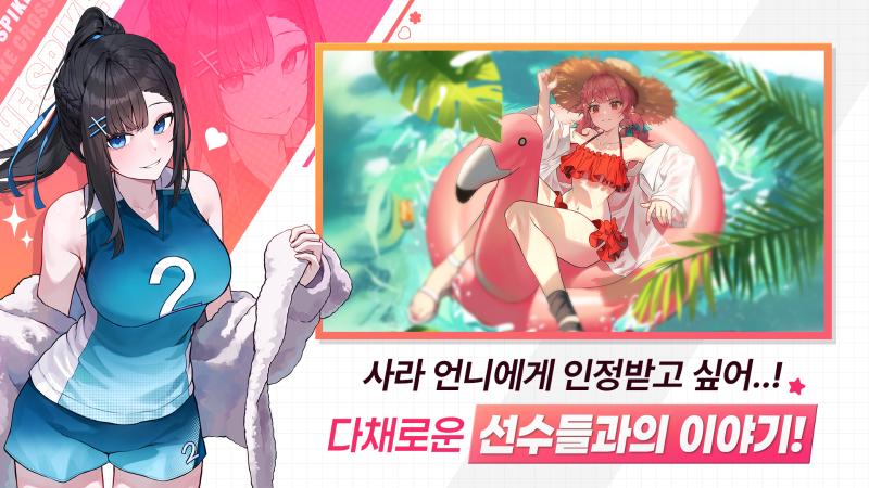 Dive into their volleyball story