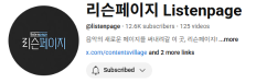 "Listen Page" Season 2 (KPOP Idols' True Stories and Music Show!) 