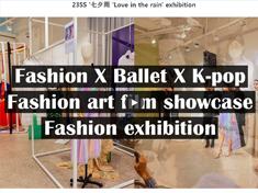 칠석우: Love in the rain by 유가당(YUGADANG) Fashion art film showcase & Fashion exhibition