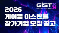 2026 게이밍이스탄불 참가기업 모집 공고/GAMING ISTANBUL 2026 로고이미지
