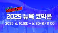 2025 뉴욕 코믹콘 / 2025.6.10(화) ~ 6. 30(월) 11:00