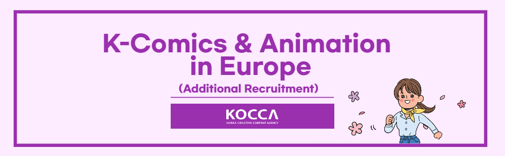 K-Comics & Animation in Europe (Additional Recruitment)