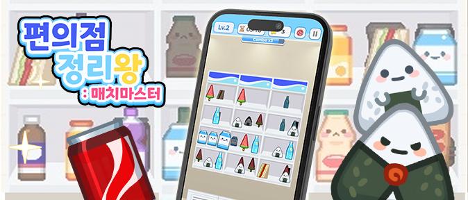 Enjoy a casual triple match puzzle with charming item characters