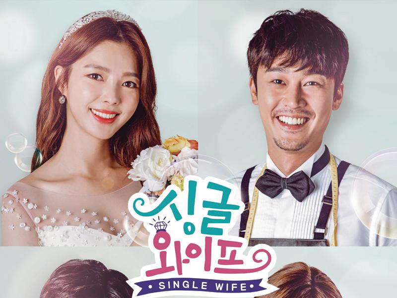 Single Wife Poster