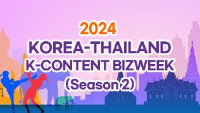 2024 KOREA-THAILAND K-CONTENT BIZWEEK(Season 2)