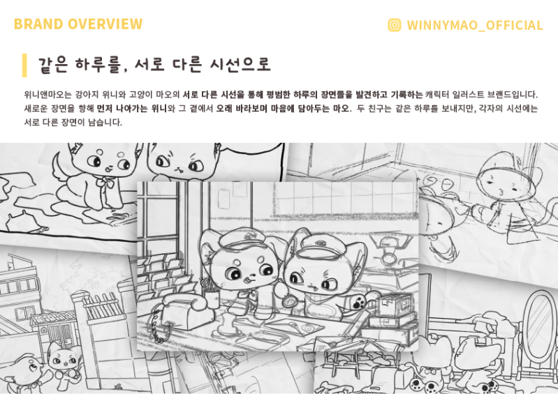 Introducing how Winny & Mao sees the same day through different perspectives.
