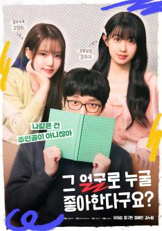 With that face, you like who? 