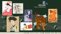 Representative image of Hello Hwa content