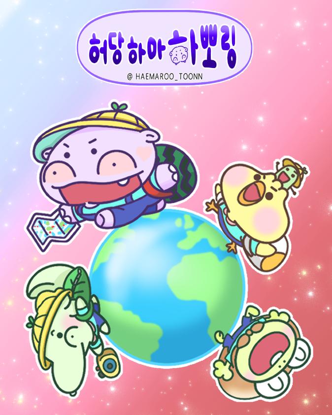 This illustration depicts HAPPORING, the signature character of HAEMAROO STUDIO, and his unique friends traveling around the world, discovering new places, and sharing their charm and heartwarming stories with people everywhere. Through its bright, vibrant color palette and lively character expressions, the artwork conveys the excitement of exploring new horizons, the joy of discovery, and the value of friendship and adventure.