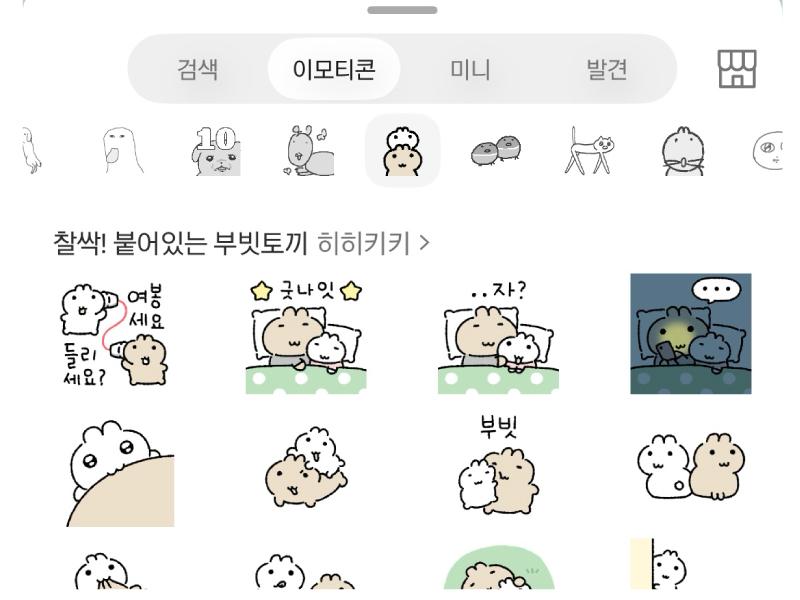 This is the official KakaoTalk release of “Bubi Bunny: Always Stuck Together,” a sticker set featuring a bunny couple who love expressing their love through physical affection. The stickers capture affectionate everyday moments between couples through hugging, cuddling, leaning on each other, and always staying close.