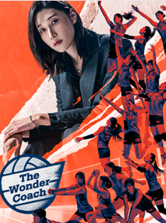 The Wonder Coach_Poster