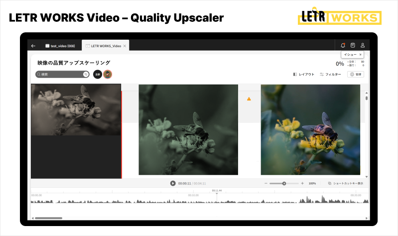 LETR WORKS Screenshot (Quality Upscaler)