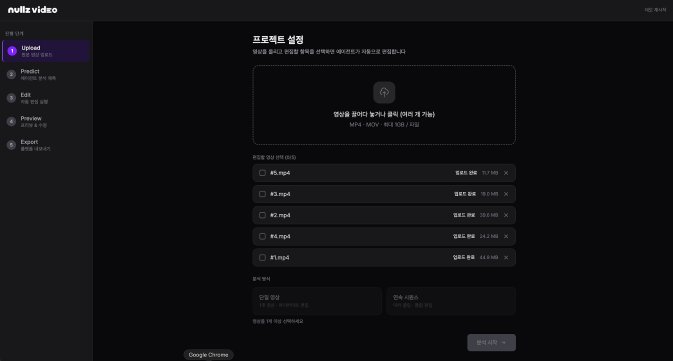 Analysis screen that predicts the finished video's length, number of cuts, and processing time before editing