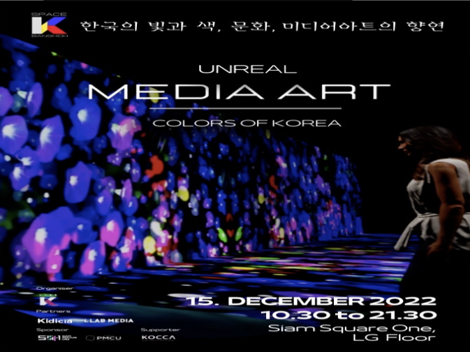 SPACEK@Bangkok [Unreal Media Art] Exhibition_22.12.15~23.1.31_Siam One