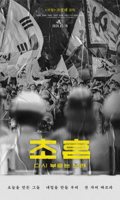 First Soul, Song Written Again 