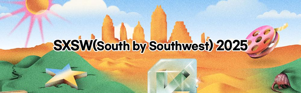 SXSW(South by Southwest) 2025