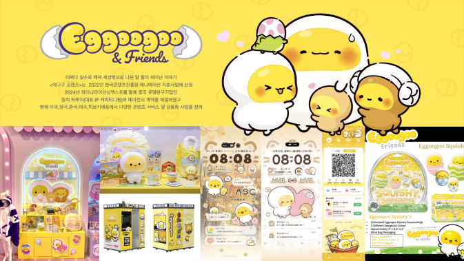 Eggoogoo Friends character Product
