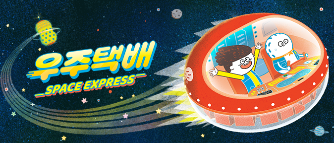 “Space Express” – ULTRAGREEN STUDIO’s flagship animated IP