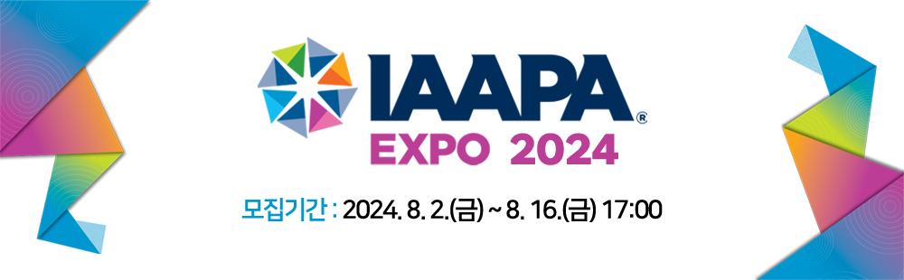 IAAPA Expo 2024