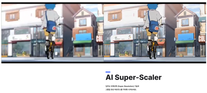 AI Super-Scaler: A Media Optimization Solution That Extends the Lifespan of Live-Action and Animated Content