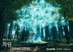 This image depicts the Tree of Life, a central symbol in the XR meditation experience "Dimension." It represents the gateway to a new emotional realm, where users begin their inner healing journey. The tree dynamically shifts across twelve color themes, each linked to a different emotional state and therapeutic focus. Composed of radiant light particles, the tree embodies the transformation, serenity, and immersive nature of the Dimension experience.