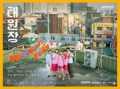 TAE WON JANG
