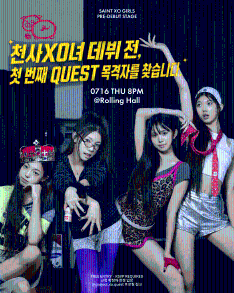 Poster of Saint XO Girls' first offline concert