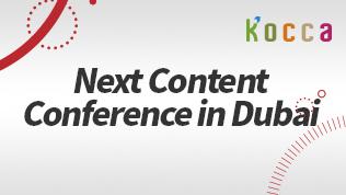Next Content Conference in Dubai