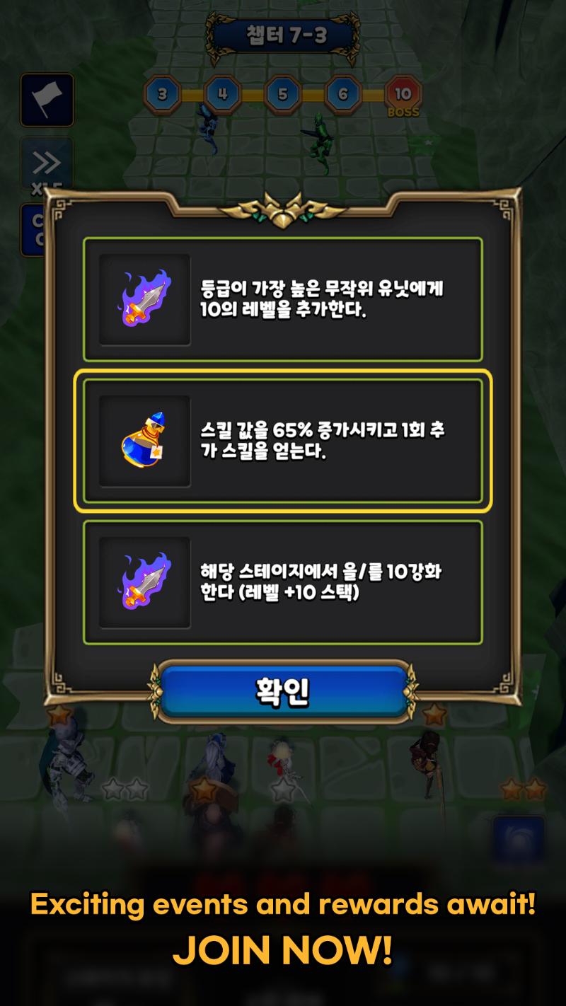  Blood Hero Merge War Skill Selection Information Screen