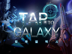 A space-based battle game that you can enjoy while tapping a wide galaxy 