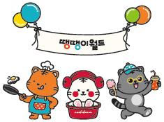 TTAERANG, YORANG, and IRANG, the three signature characters of DDANGDDANGE WORLD. Through washing, eating, and playing, they help people recognize what they need in the moment and not let it pass by.