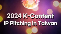 2024 K-Content IP Pitching in Taiwan