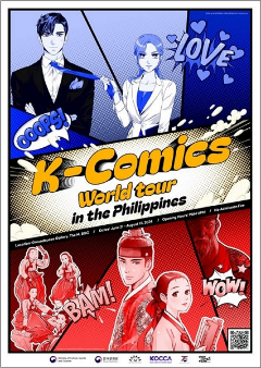 K-웹툰, 아시아·유럽 6개국 월드투어…21일 필리핀서 시작