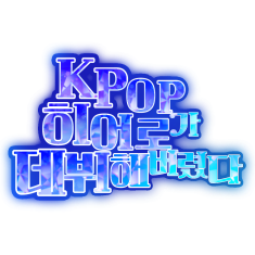 I'm a K-Pop Hero Now!