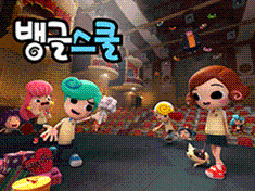  Bangle School
