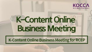 K-Content Online Business Meeting