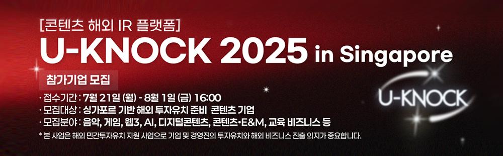 U-KNOCK 2025 in Singapore