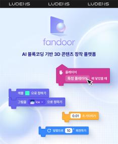 FanDoor: An AI-Powered Block-Coding Platform for 3D Content Creation