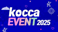 kocca event