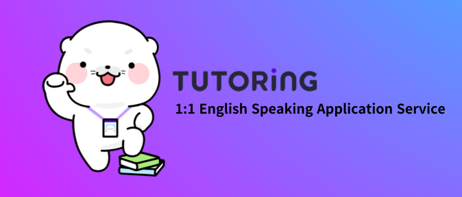 TUTORING 1:1 English Speaking Application Service