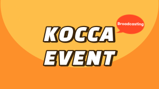 KOCCA EVENT