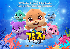 Gangchiisland:season2_Poster