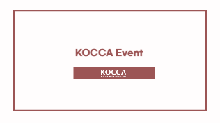 KOCCA Event