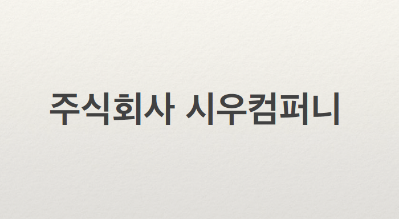 siwoo logo
